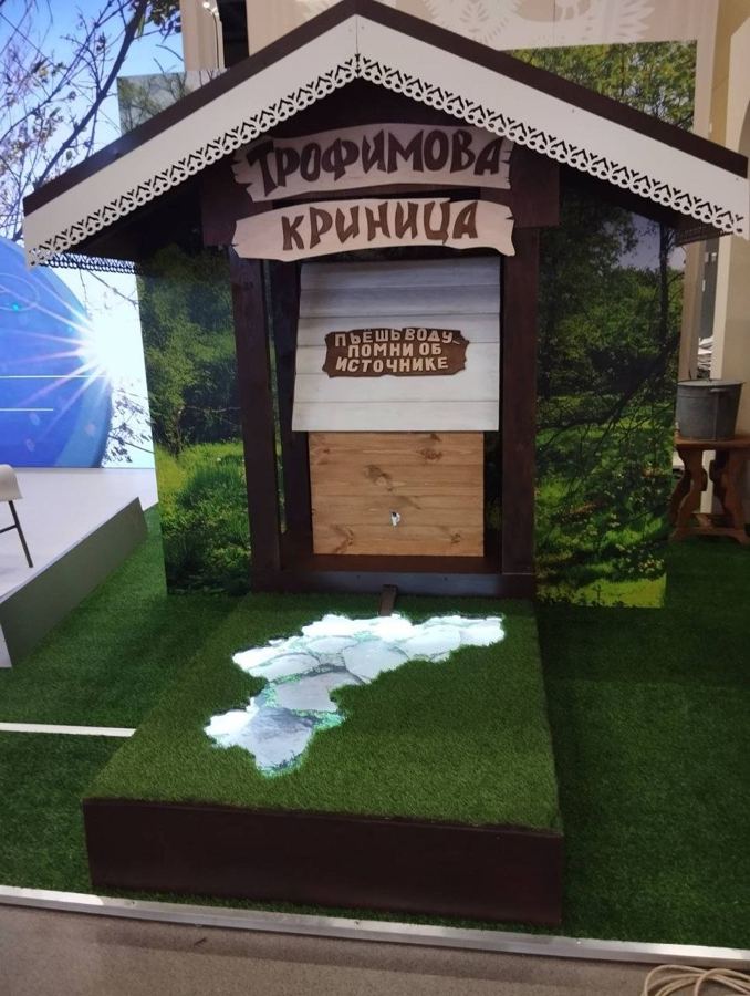 Ландшафтный макет «Трофимова криница»